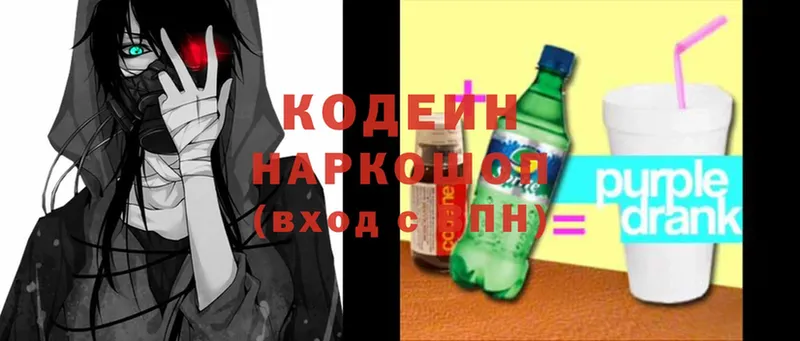 что такое   darknet Telegram  Кодеиновый сироп Lean Purple Drank  Сергач 