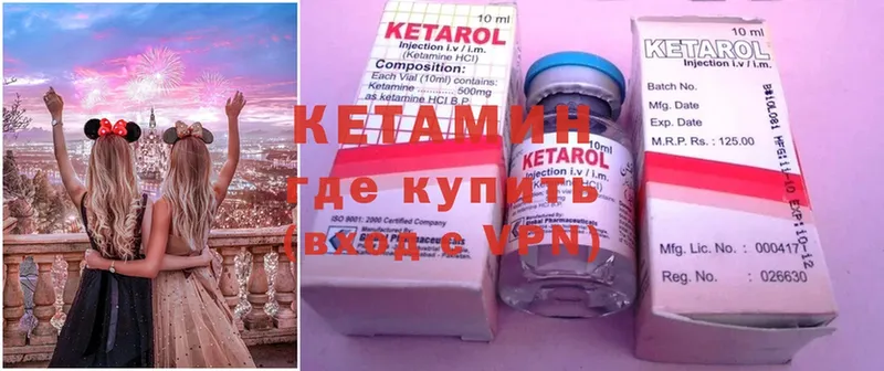 как найти закладки  Сергач  КЕТАМИН ketamine 