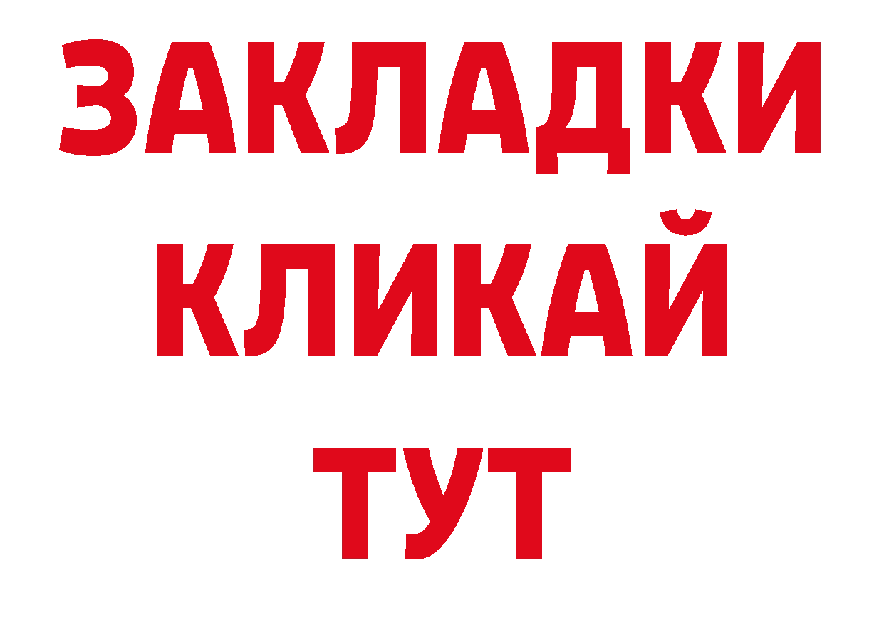 Магазины продажи наркотиков нарко площадка клад Сергач