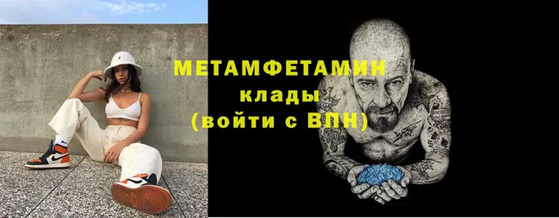 гидра tor  Сергач  МЕТАМФЕТАМИН Methamphetamine 